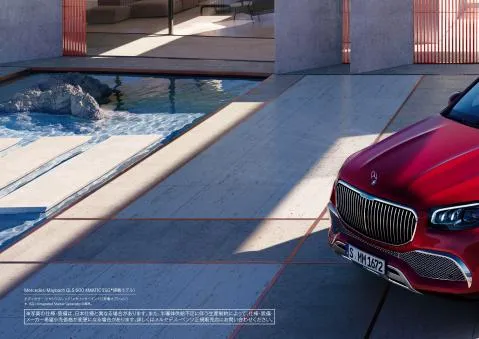 メルセデス・ベンツのカタログ | The Mercedes-Maybach GLS | 2023/1/5 - 2024/1/6