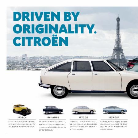 大阪市でのシトロエンのカタログ | Citroen C4 & E-C4 Electric | 2023/10/4 - 2024/10/30