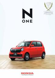 ホンダのカタログ | Honda N-One | 2022/10/5 - 2023/10/5