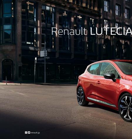 ルノーのカタログ | Renault LUTECIA | 2022/2/4 - 2023/1/31