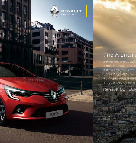 ルノーのカタログ | Renault LUTECIA | 2022/2/4 - 2023/1/31