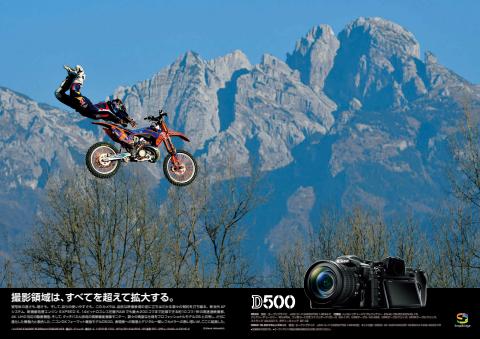 ニコンのカタログ | Nikon D500 | 2022/6/24 - 2022/8/19