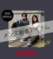 大阪市でのファッションセンターしまむらのカタログ | New Arrival | 2023/9/5 - 2023/11/11