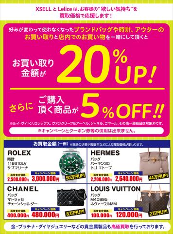 名古屋市でのエクセルのカタログ | 買替応援キャンペーン開催！ | 2022/6/29 - 2022/7/10
