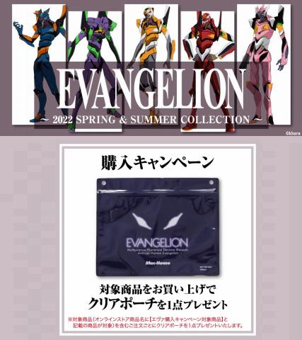 東京都でのマックハウスのカタログ | Evangelion 2022 Spring & Summer Collection | 2022/5/25 - 2022/6/30