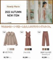 東京都でのマックハウスのカタログ | Howdy Marie 2022 Autumn New Item | 2022/8/24 - 2022/11/20