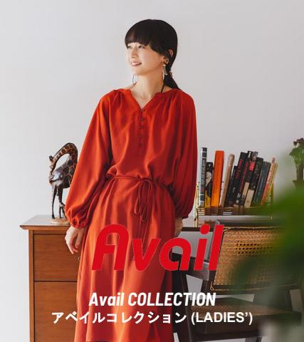 東京都でのアベイルのカタログ | AVAIL Collection - アベイルコレクション (LADIES’) | 2022/6/30 - 2022/9/24