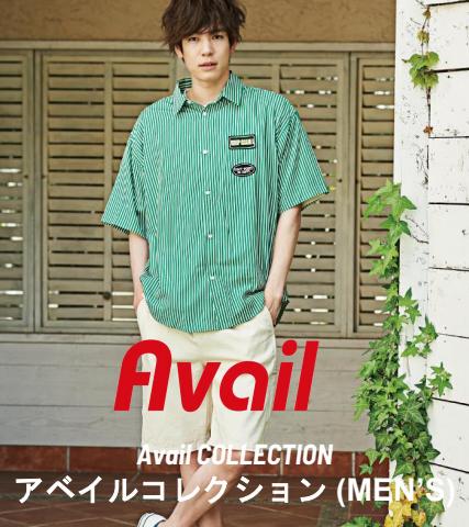 名古屋市でのアベイルのカタログ | AVAIL Collection - アベイルコレクション (MEN’S) | 2022/6/30 - 2022/9/24