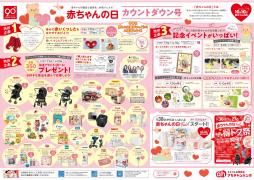 おもちゃ 子供向け商品 In北九州市 カタログ クーポン Tiendeo ティエンデオ