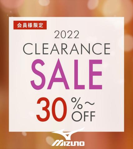 ミズノのカタログ | 2022 Clearance Sale | 2022/11/17 - 2023/1/7