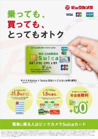札幌市でのビックカメラのカタログ | ビックカメラ チラシ | 2022/6/23 - 2022/7/31