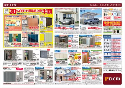 ケ ヨ デイツ ケ ヨ デイツ 松本元町店 長野県松本市元町1 2 1 松本市 今週のチラシと営業時間