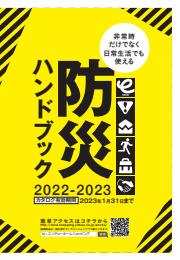 ジャンボエンチョー 岡崎店 愛知県岡崎市大平町藪下28 1 岡崎市 今週のチラシと営業時間