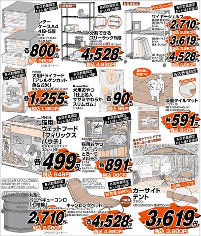 北九州市のハンズマン店舗一覧 営業時間と店舗情報