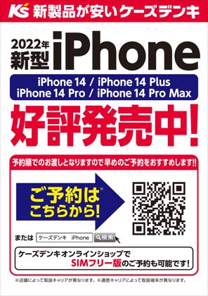 ケ ズデンキ 西神戸店 兵庫県神戸市西区王塚台7丁目131 1 神戸市 今週のチラシと営業時間