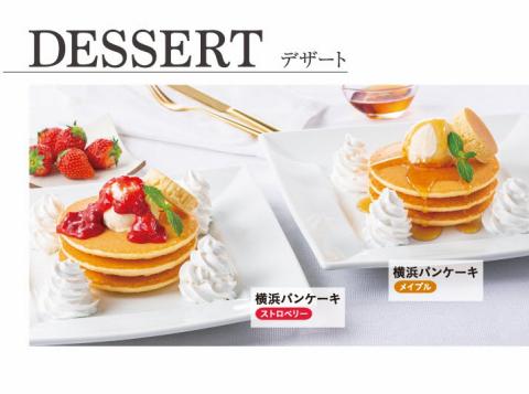コート・ダジュールのカタログ | Dessert | 2022/6/29 - 2022/9/24