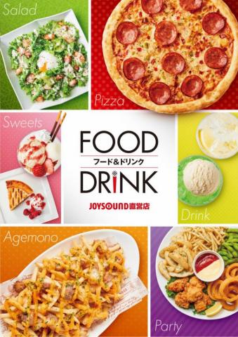 JOYSOUND直営店のカタログ | Food & Drink | 2022/10/10 - 2022/12/18