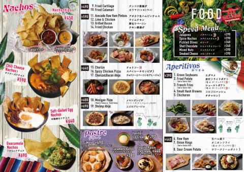 カラオケJOYJOYのカタログ | Food Menu | 2022/12/5 - 2023/3/4