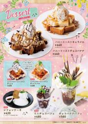 カラオケ ドレミファクラブのカタログ | Dessert | 2022/12/5 - 2023/3/6