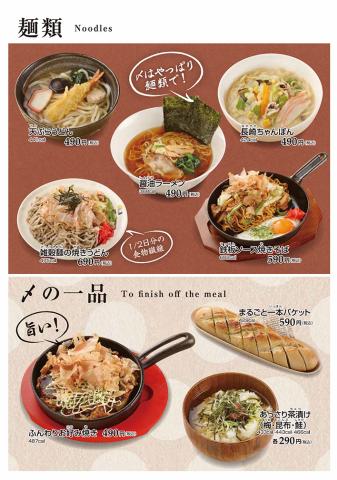 元祖カラオケ 歌のステージ19のカタログ | Noodles | 2022/7/18 - 2022/10/9