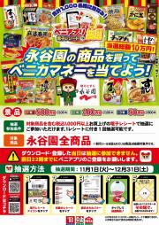 メガ 勝田店 青森県青森市勝田２丁目２０ １ 青森市 今週のチラシと営業時間