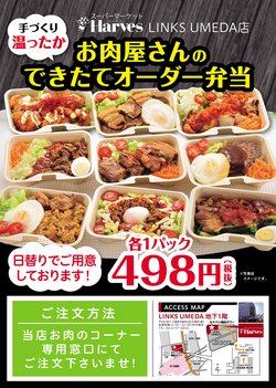 松原市の近商ストア 今週のチラシや店舗情報