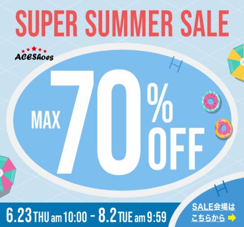 エースシューズのカタログ | Super Summer Sale | 2022/6/23 - 2022/8/2