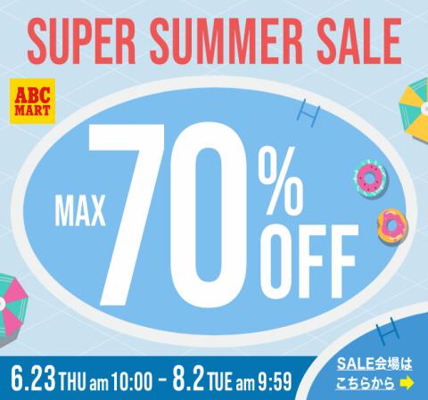 札幌市でのABCマートのカタログ | Super Summer Sale | 2022/7/5 - 2022/8/2