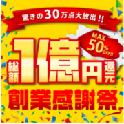 品川区のabcマート店舗一覧 営業時間と店舗情報