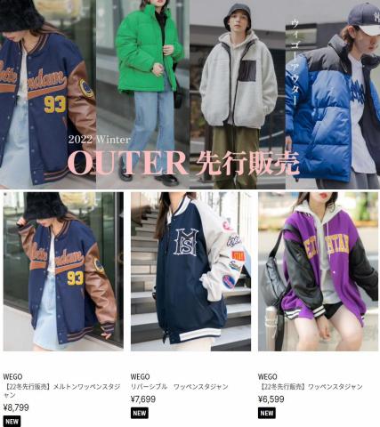 横浜市でのWEGOのカタログ | 2022 Winter Outer  Collection | 2022/8/27 - 2022/10/22