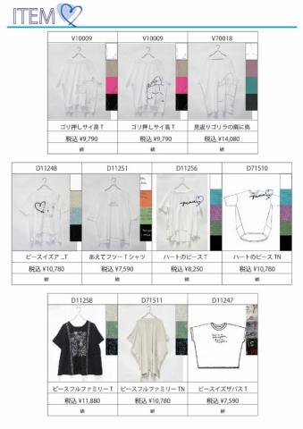 as know as de baseのカタログ | T-Shirt Collection | 2022/6/24 - 2022/8/20