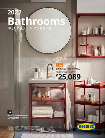 東京都でのIKEAのカタログ | IKEA バスルーム ハンドブック 2022 | 2021/8/29 - 2022/8/26
