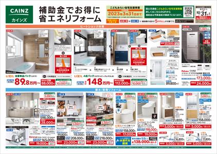 カインズホ ム カインズ福岡新宮店 福岡県糟屋郡新宮町中央駅前2 10 1 糟屋郡 今週のチラシと営業時間