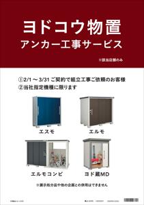 カインズホ ム カインズ秩父店 埼玉県秩父市上影森一本木 151 秩父市 今週のチラシと営業時間