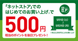 東急ハンズ松山店 今週のチラシと営業時間