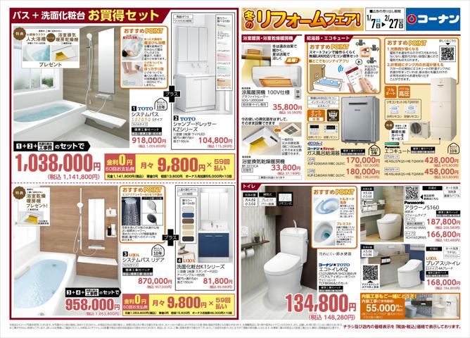 コ ナンpro三条大路店 奈良県奈良市三条大路2丁目1番27号 奈良市 今週のチラシと営業時間