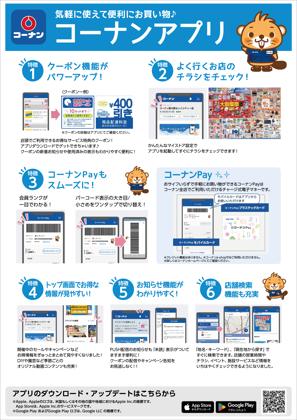 コ ナン灘大石川店 兵庫県神戸市灘区下河原通5丁目1 8 神戸市 今週のチラシと営業時間