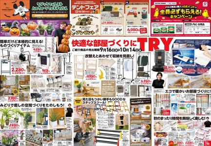 ジョイフル本田 富里店 千葉県富里市七栄525 24 富里市 今週のチラシと営業時間