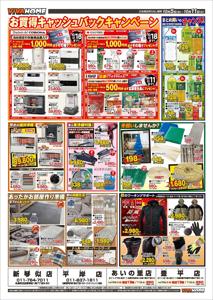 ビバホ ム 豊平店 北海道札幌市豊平区豊平6条9 2 10 札幌市 今週のチラシと営業時間