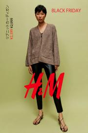 大阪市でのH&Mのカタログ | オファー H&M Black Friday | 2022/11/25 - 2022/11/25