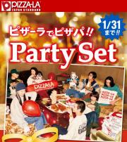 ピザーラのカタログ | Party Set | 2022/12/19 - 2023/1/31