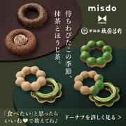 ミスタードーナツのカタログ | misdo meets  園辻利 | 2023/4/13 - 2023/6/10