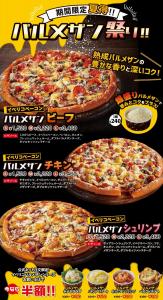 アオキーズ ピザの最新クーポンと店舗情報