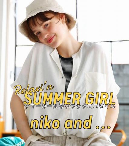 ニコアンドのカタログ | Relaxi'n Summer Girl | 2023/5/30 - 2023/6/23