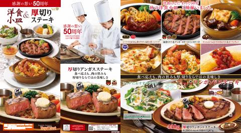 札幌市でのレストランのお得情報 | ロイヤルホストのロイヤルホスト チラシ | 2022/11/25 - 2022/12/25