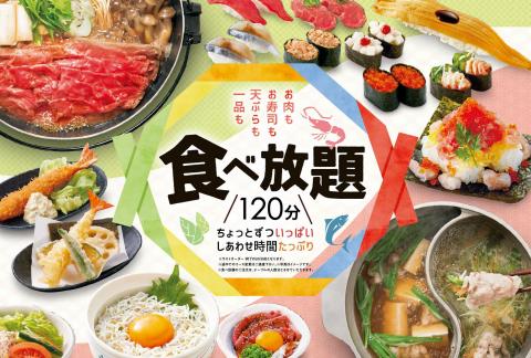東京都でのレストランのお得情報 | 和食さとの和食さと メニュー | 2022/4/6 - 2022/7/2