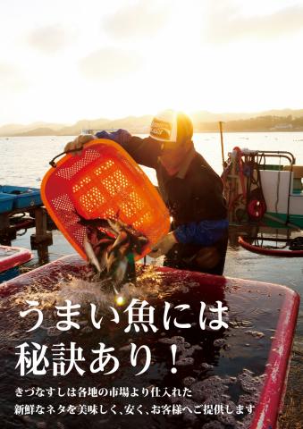磯丸水産のカタログ | グランドメニュー | 2022/9/11 - 2022/12/11