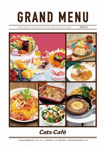 小樽食堂のカタログ | Cats-Cafe Menu | 2022/5/24 - 2022/8/22