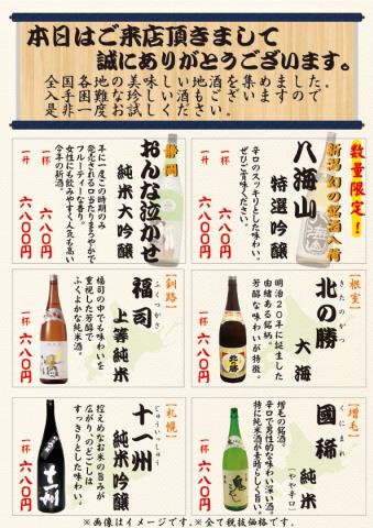 福よしのカタログ | Drink Menu | 2022/6/22 - 2022/9/16