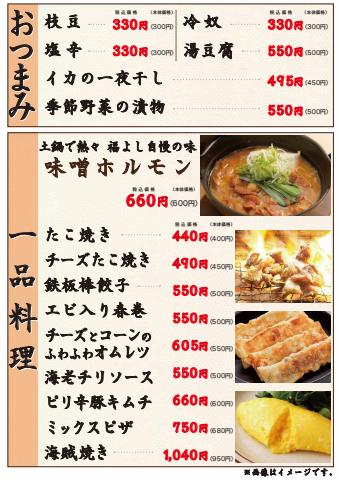福よしのカタログ | Lunch Menu | 2022/6/22 - 2022/9/16